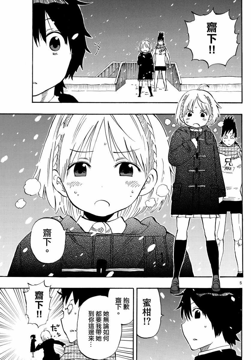 第112话