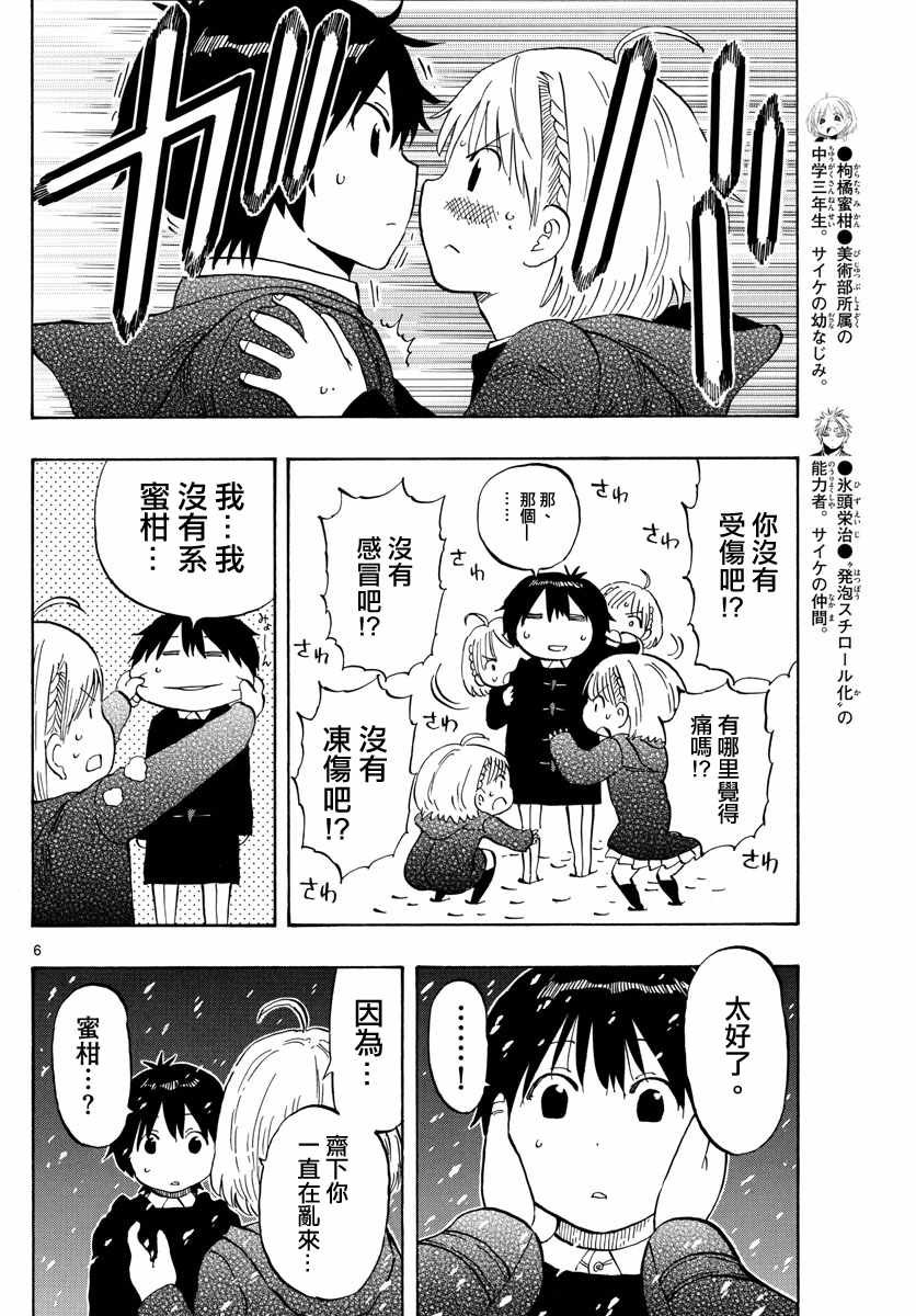 第112话