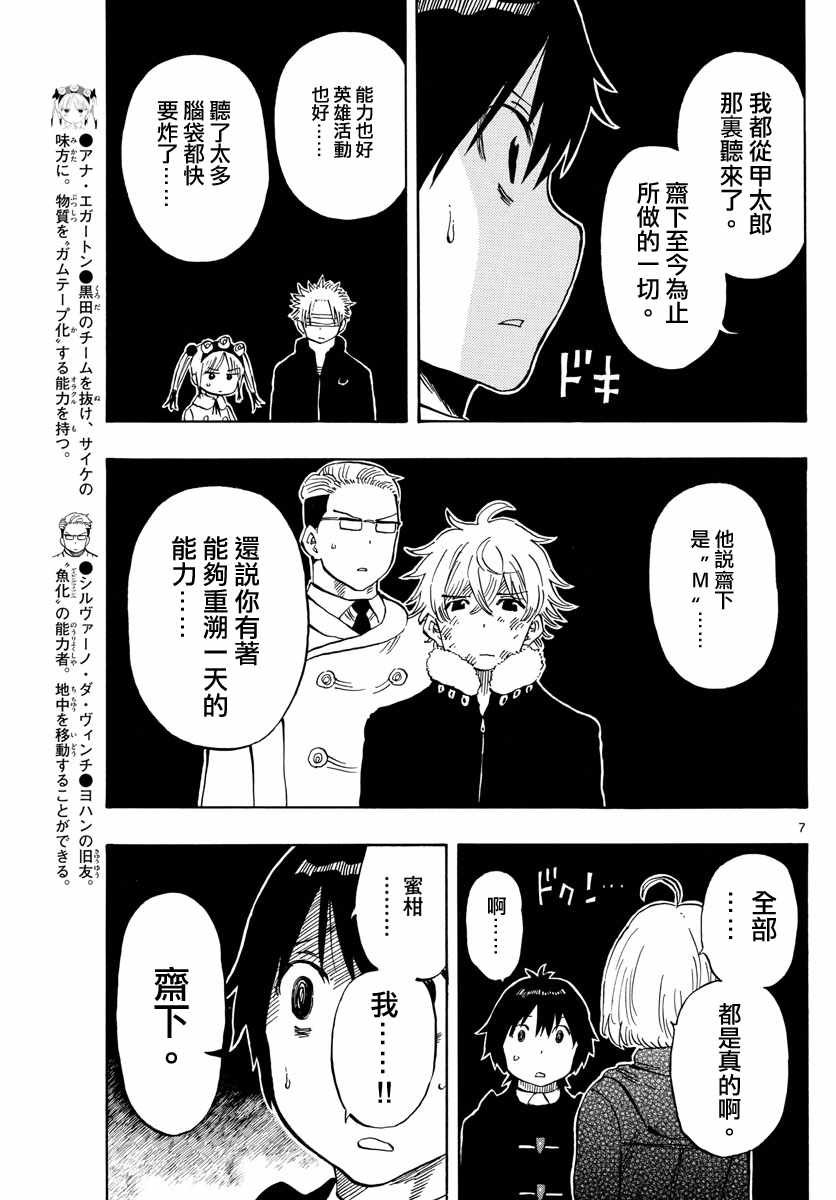 第112话