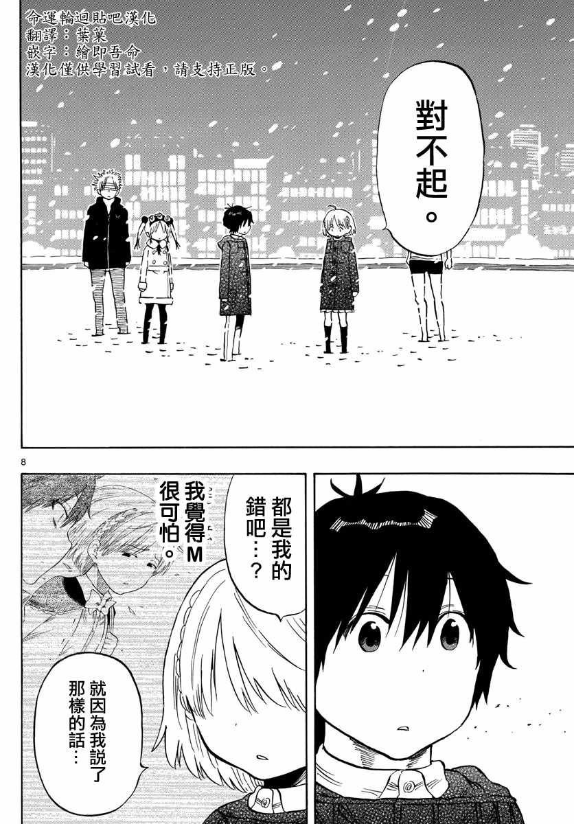 第112话