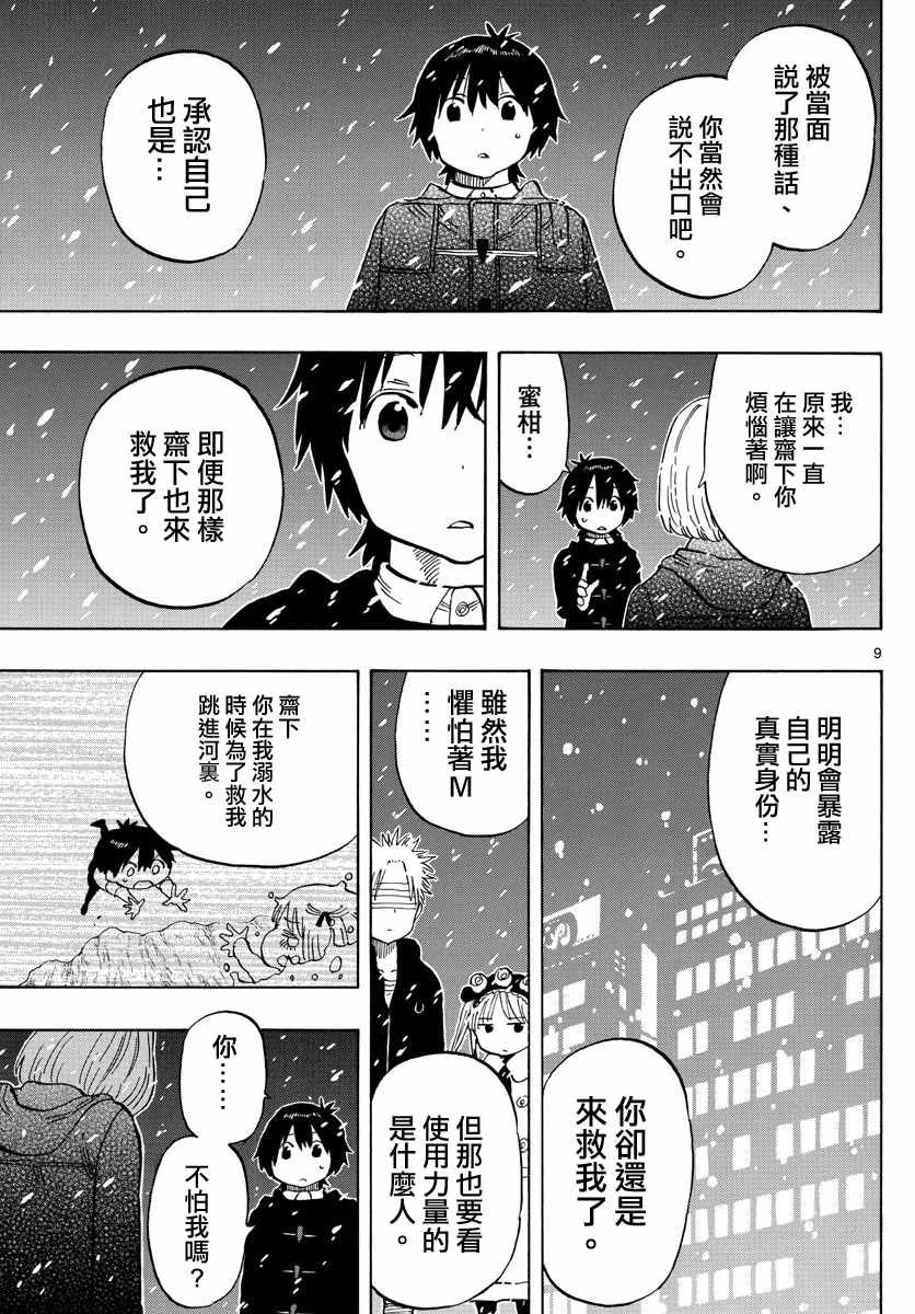 第112话