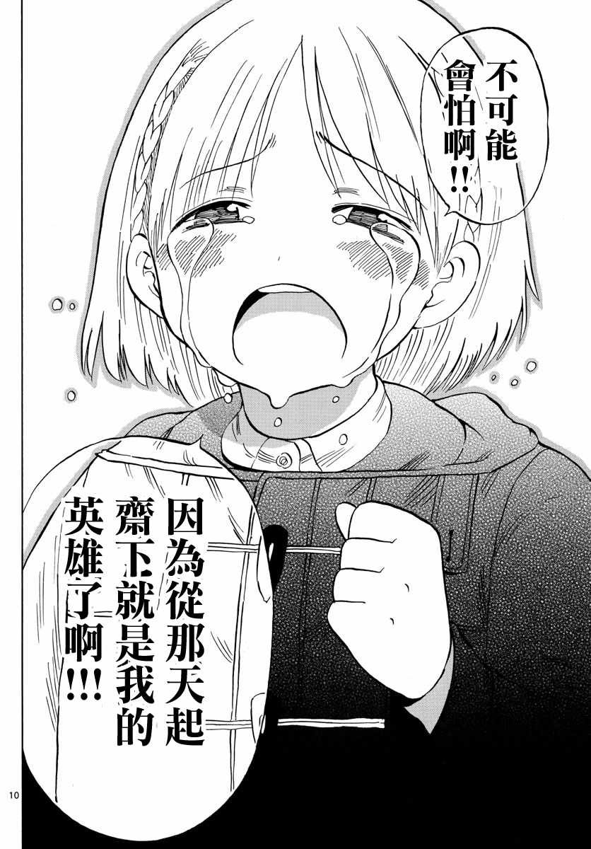 第112话