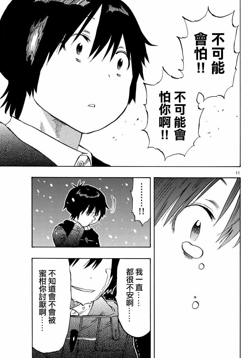 第112话
