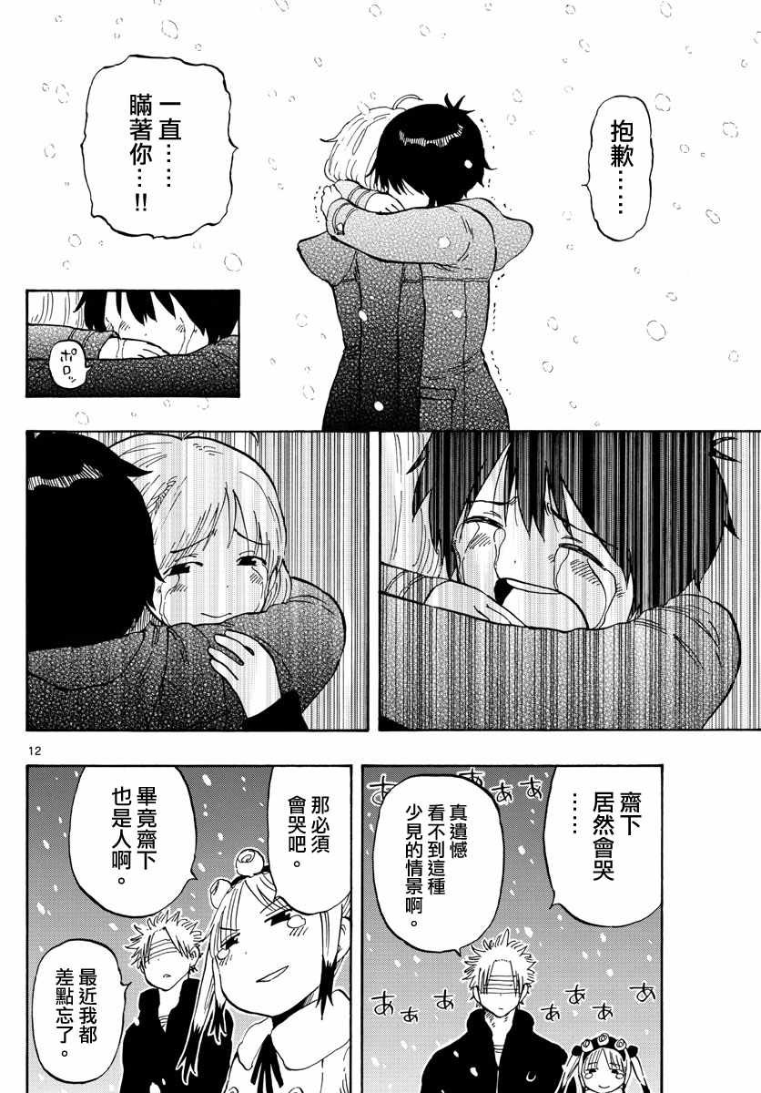 第112话