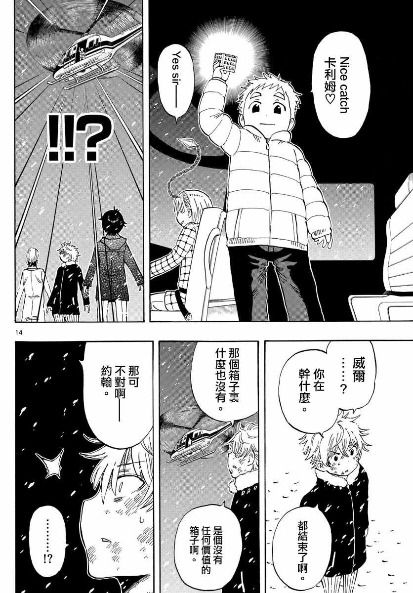 第112话