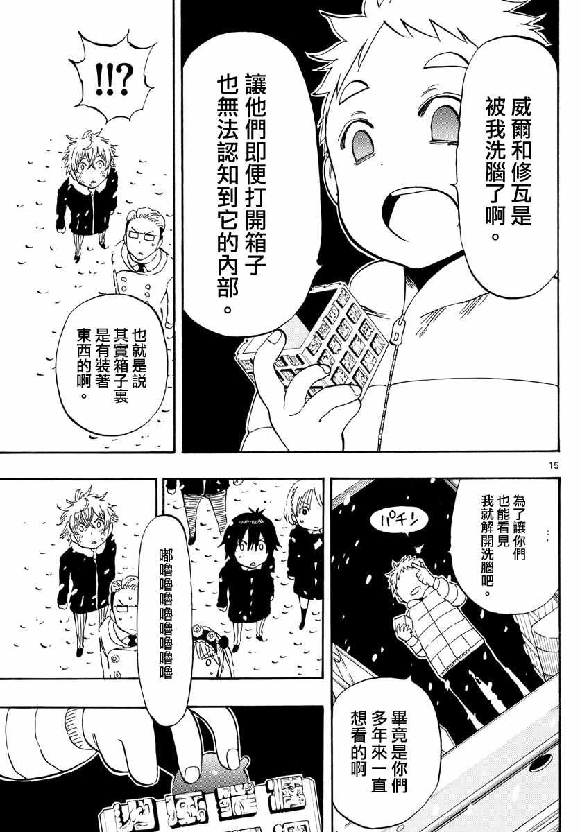 第112话