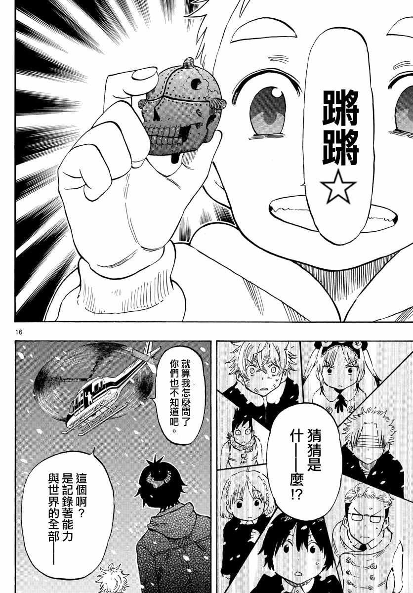第112话