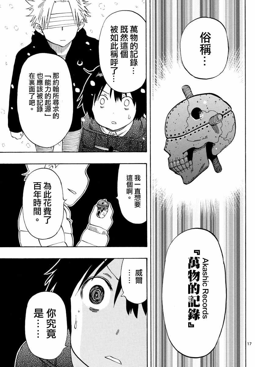 第112话