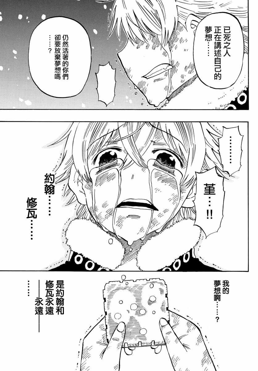 第112话