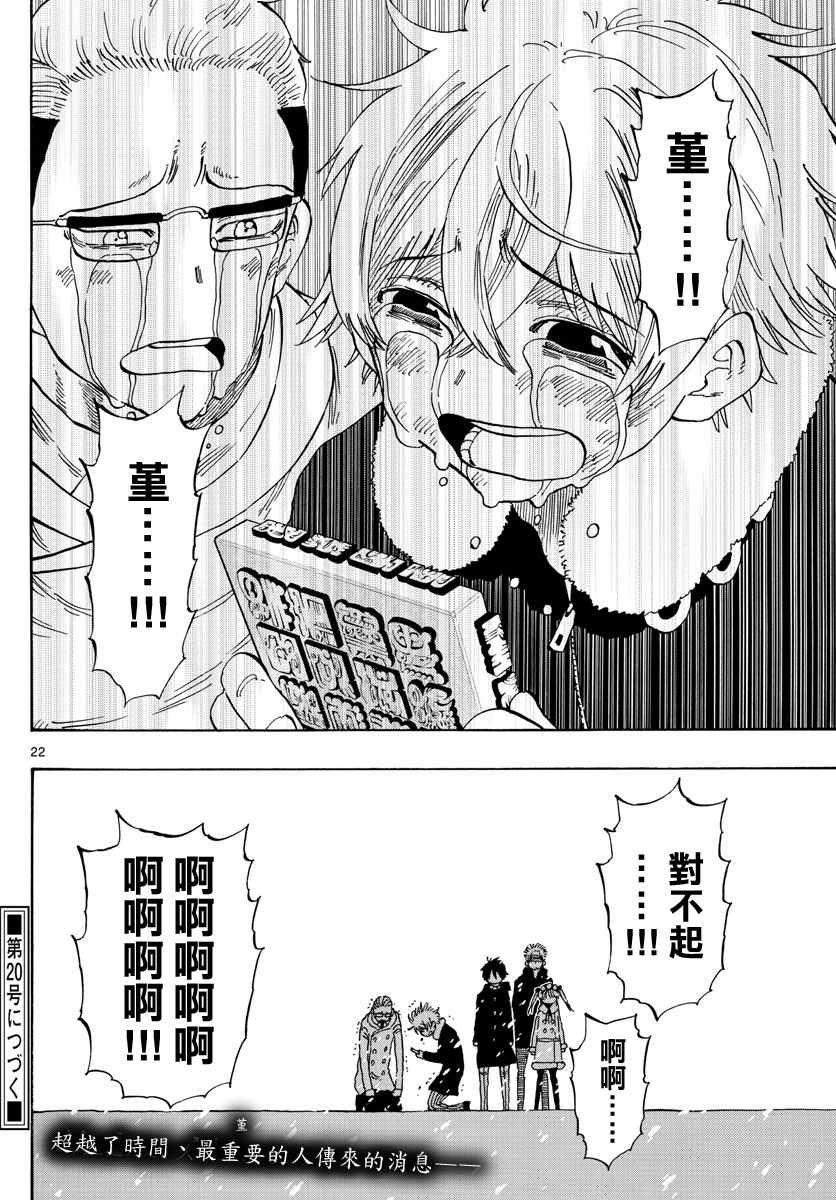 第112话
