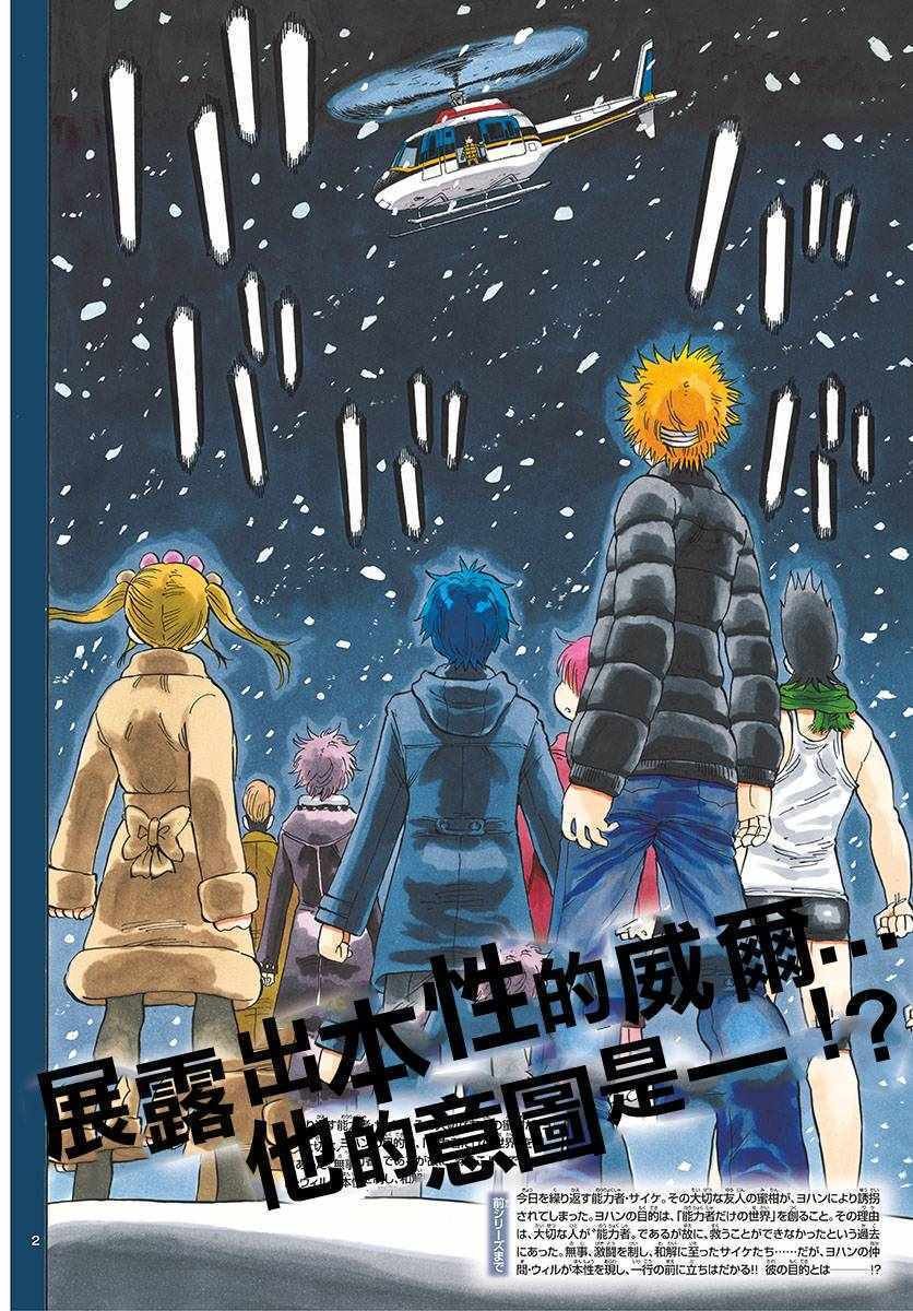 第113话