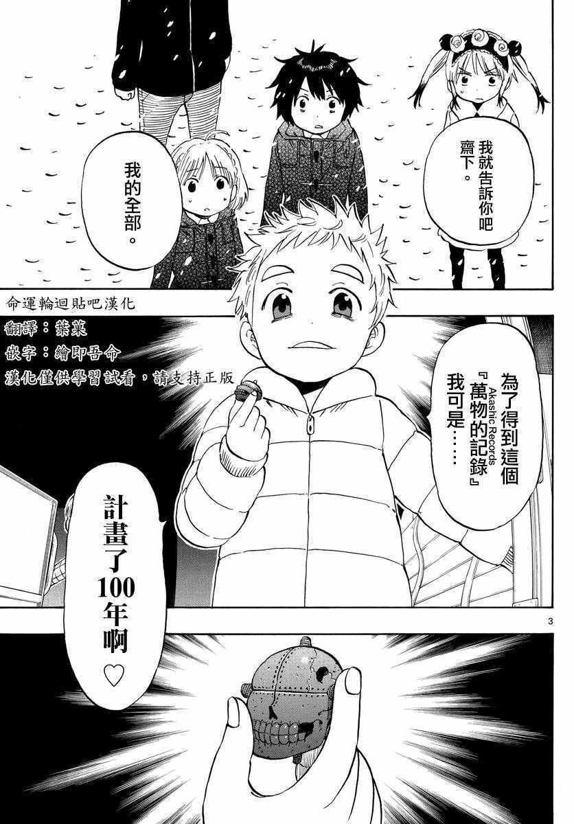 第113话