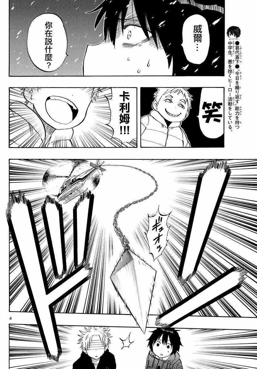 第113话