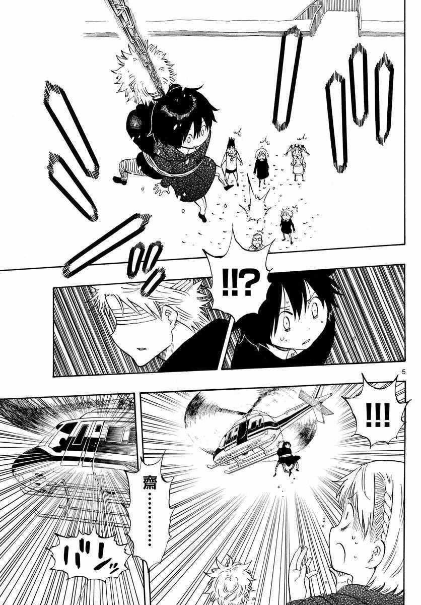第113话