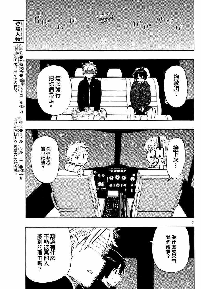 第113话