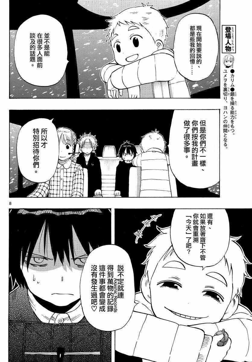第113话