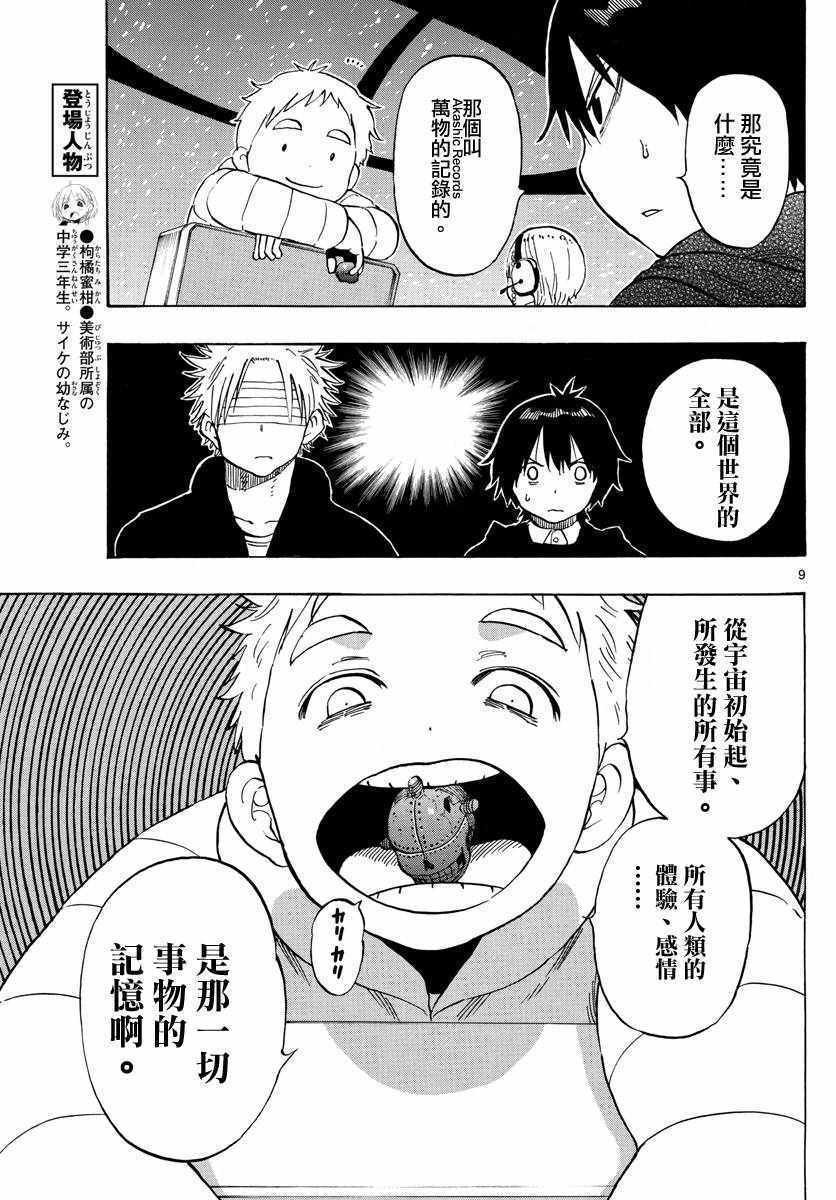 第113话