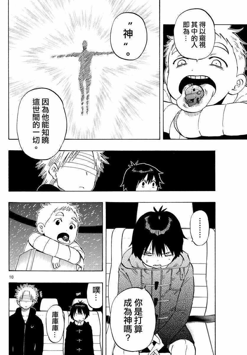 第113话
