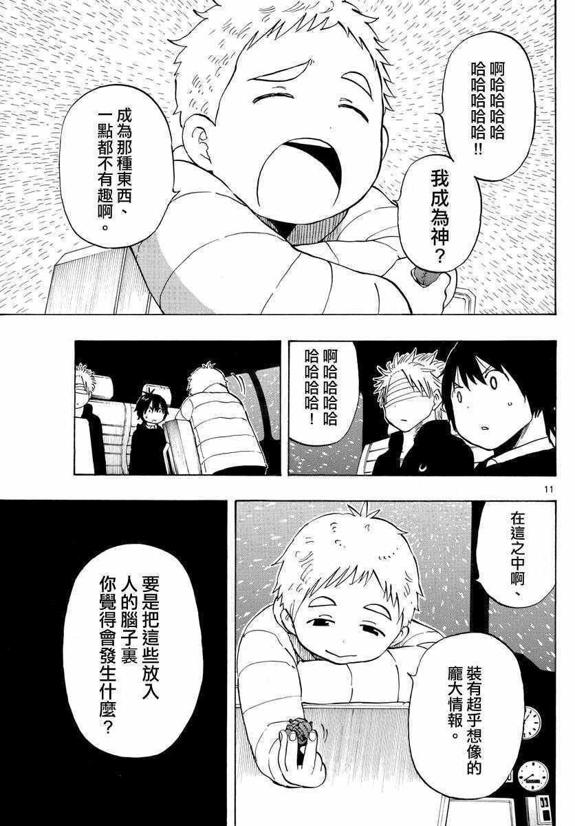 第113话
