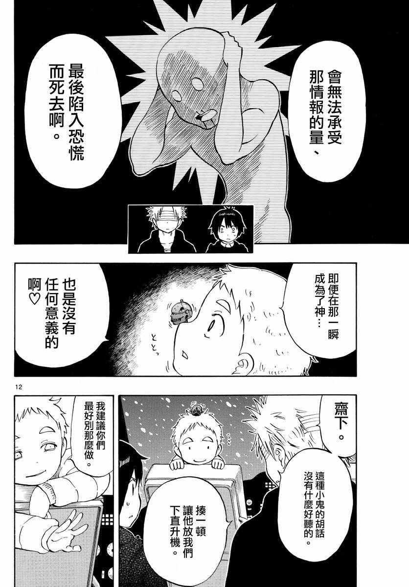 第113话
