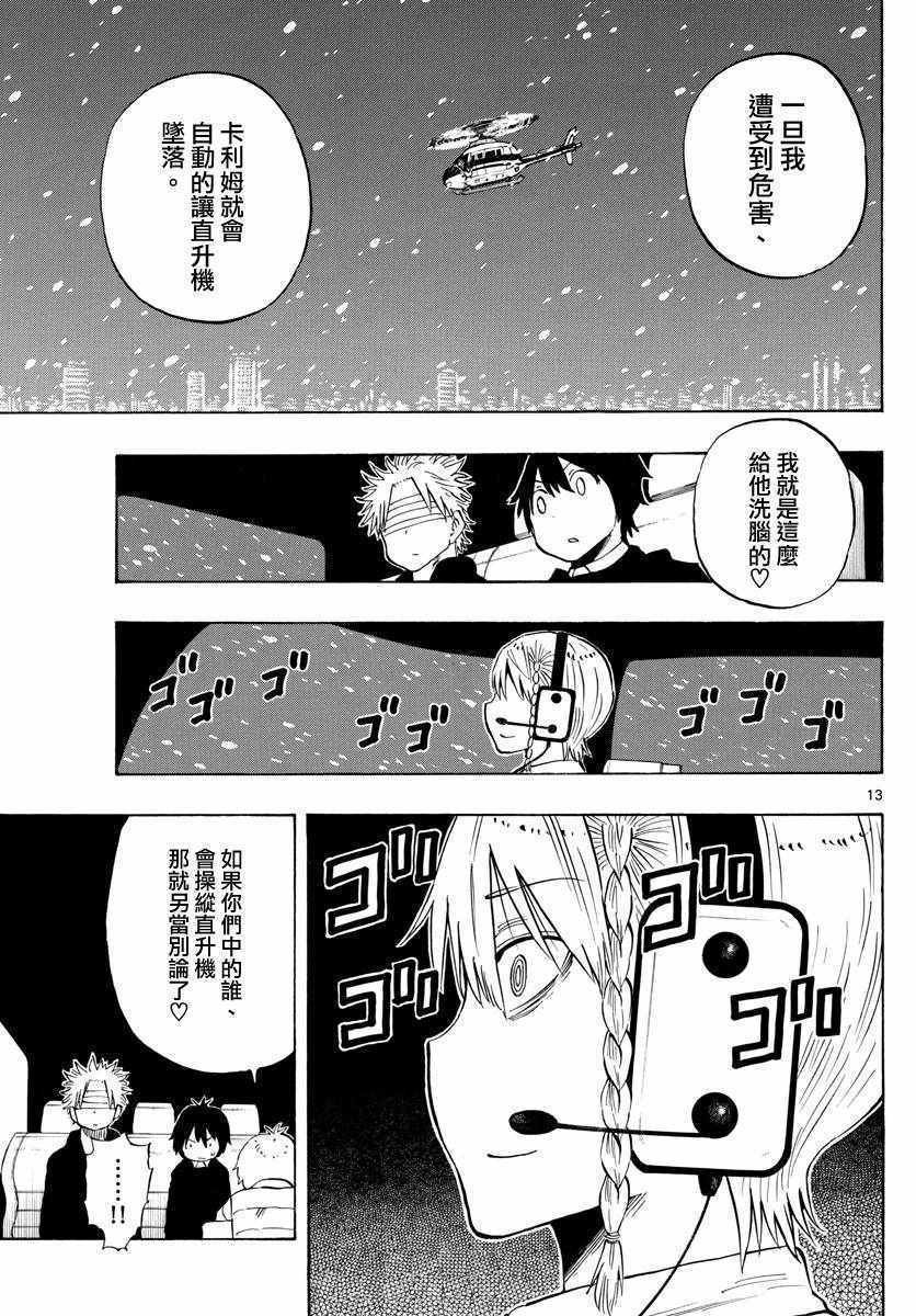 第113话