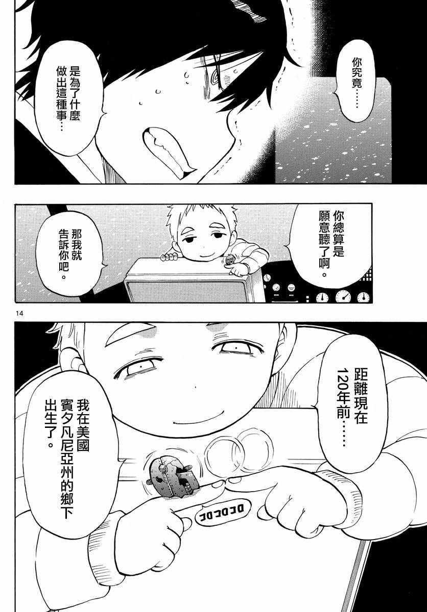 第113话