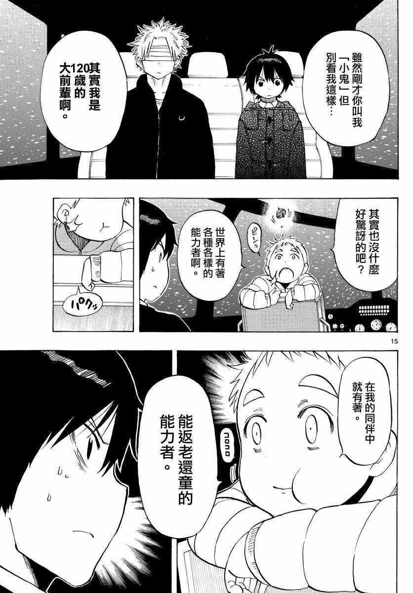 第113话