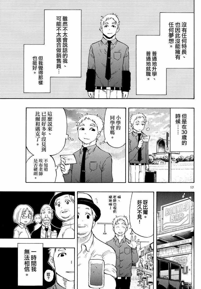 第113话