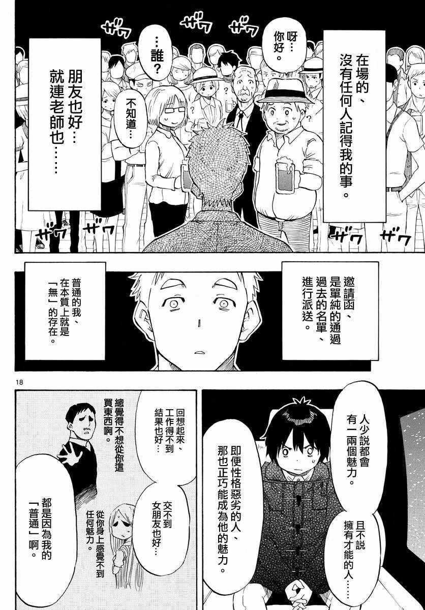 第113话