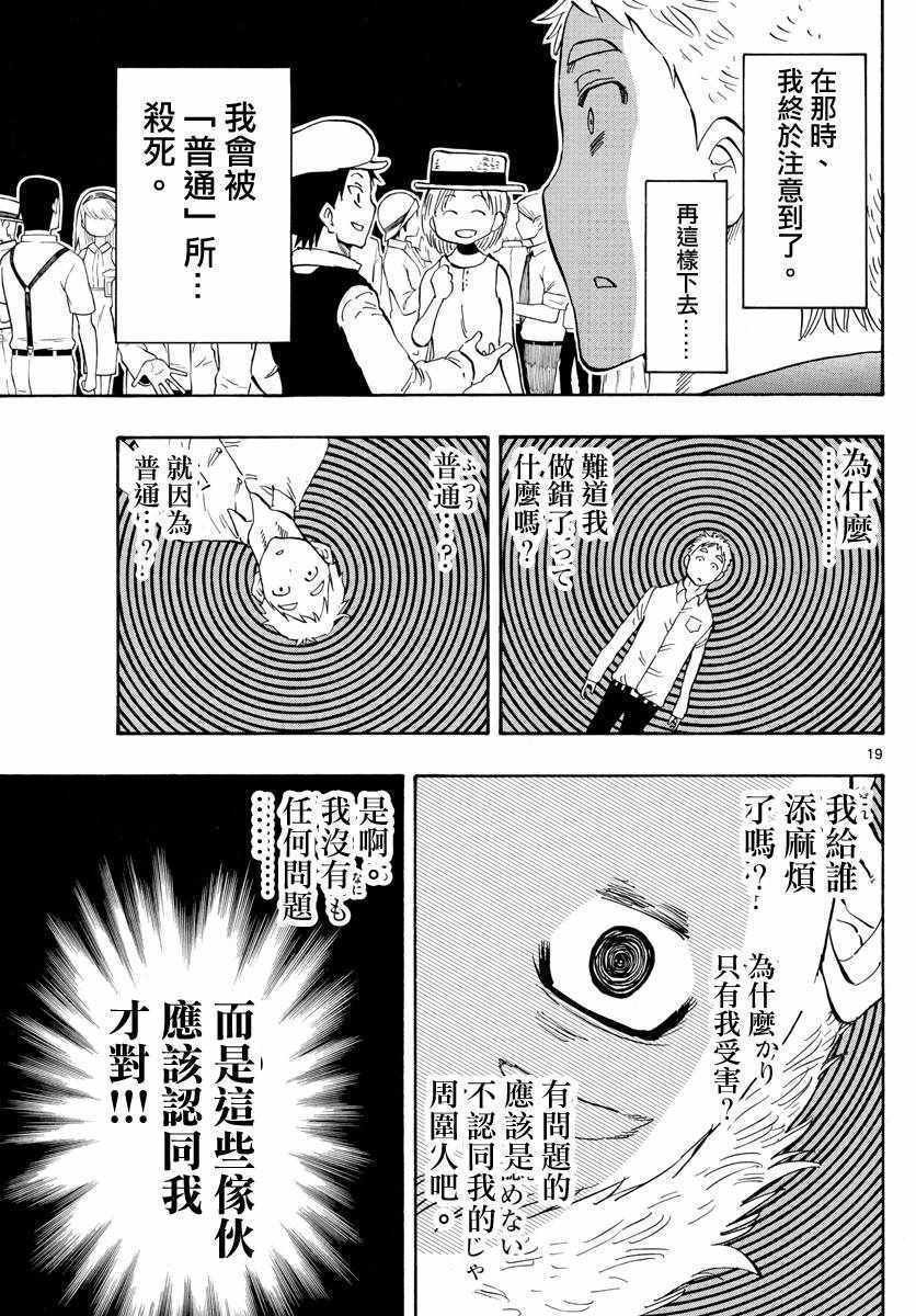 第113话