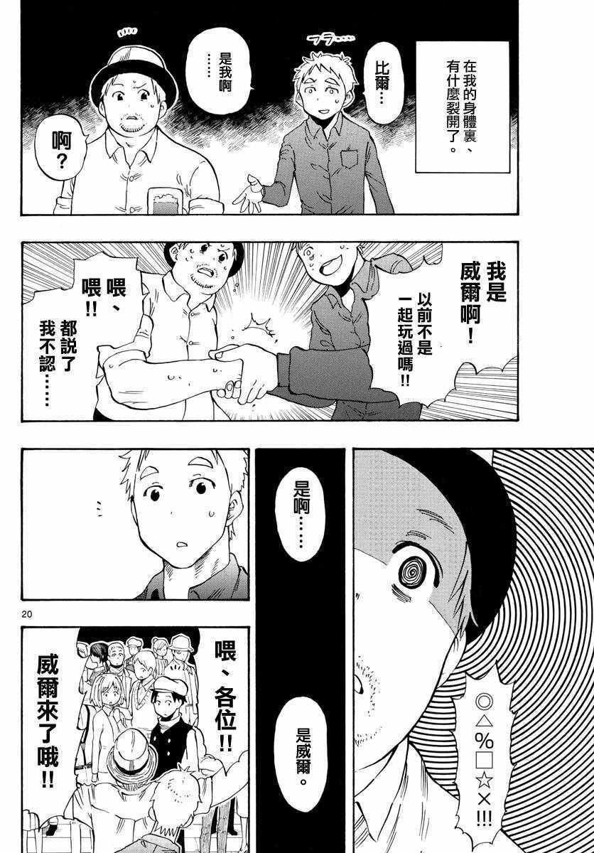 第113话