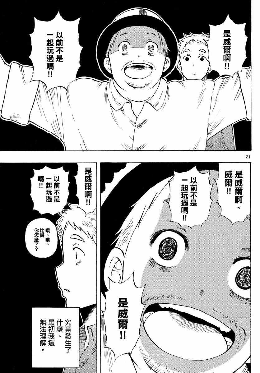 第113话