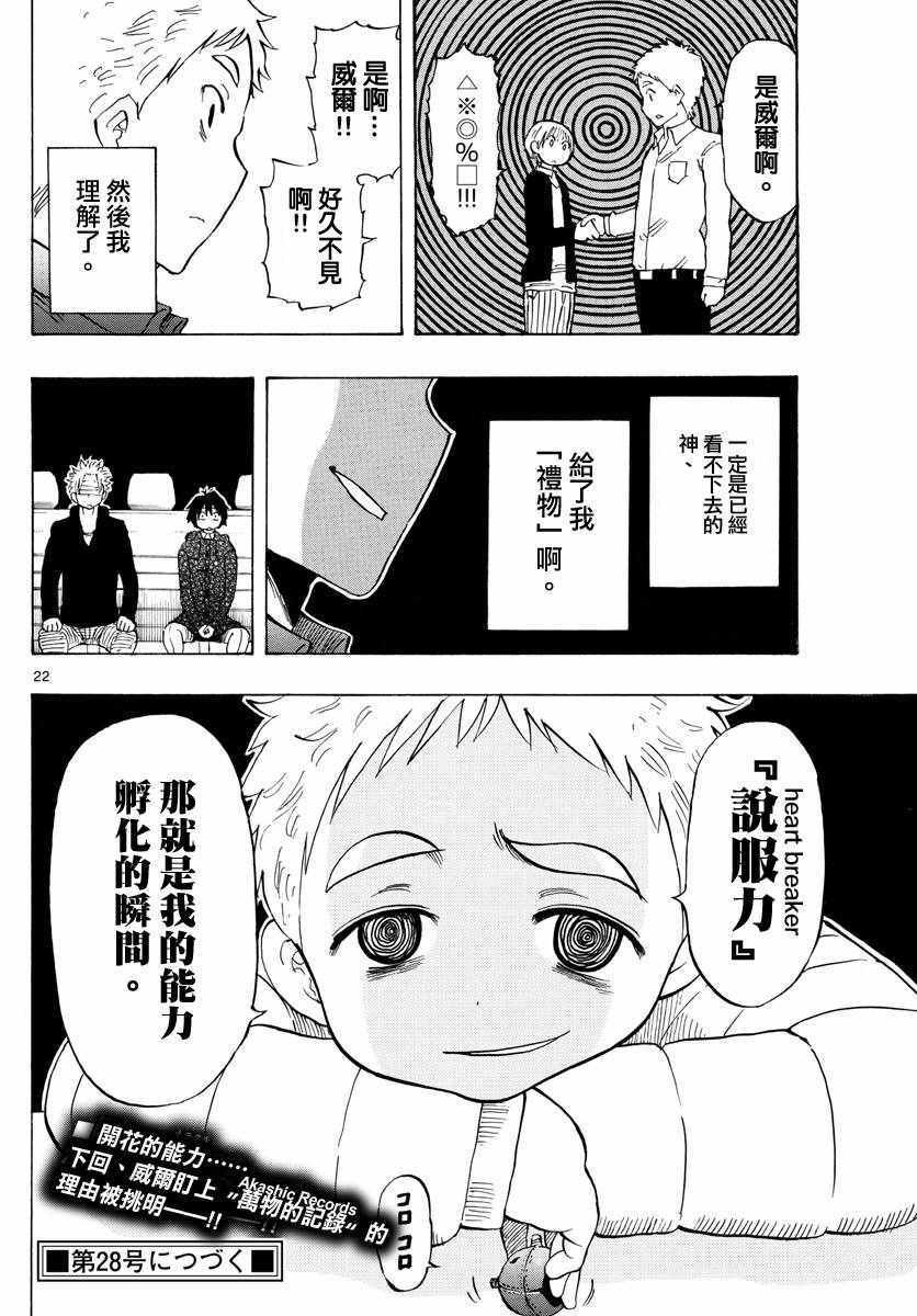 第113话