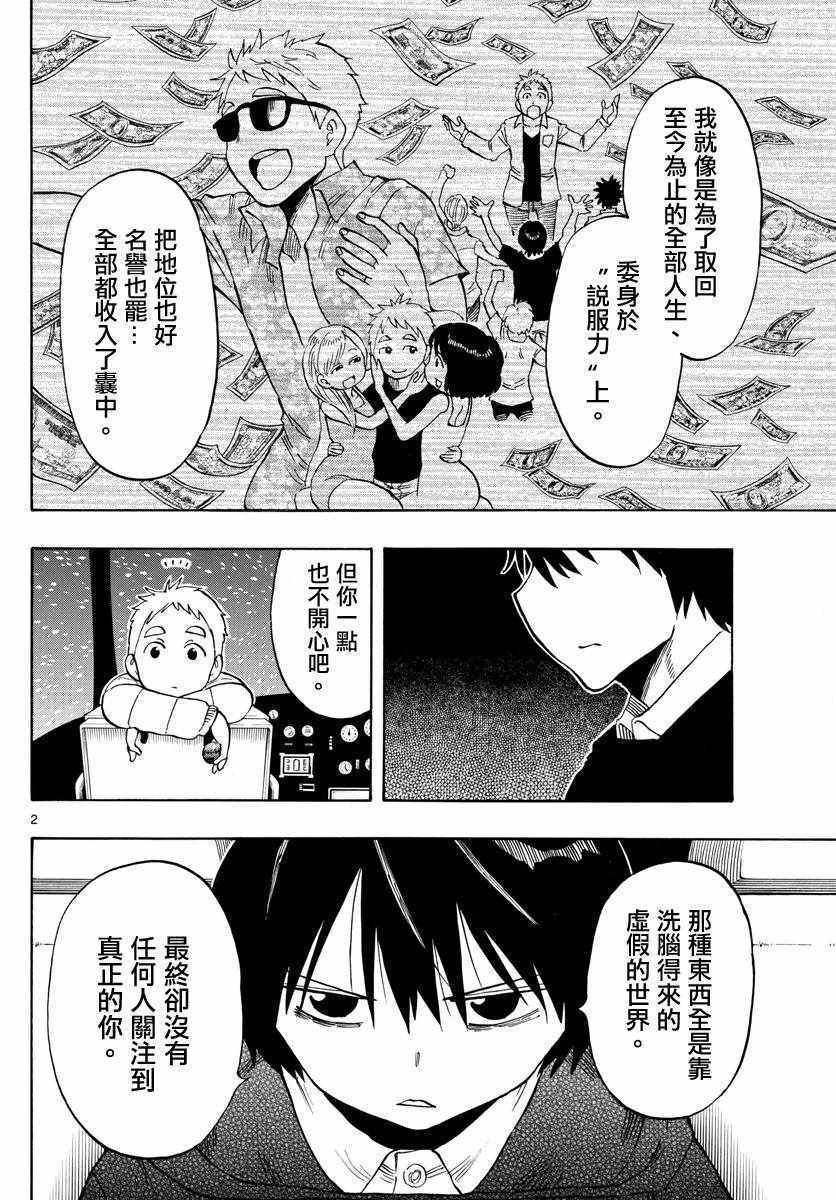 第114话