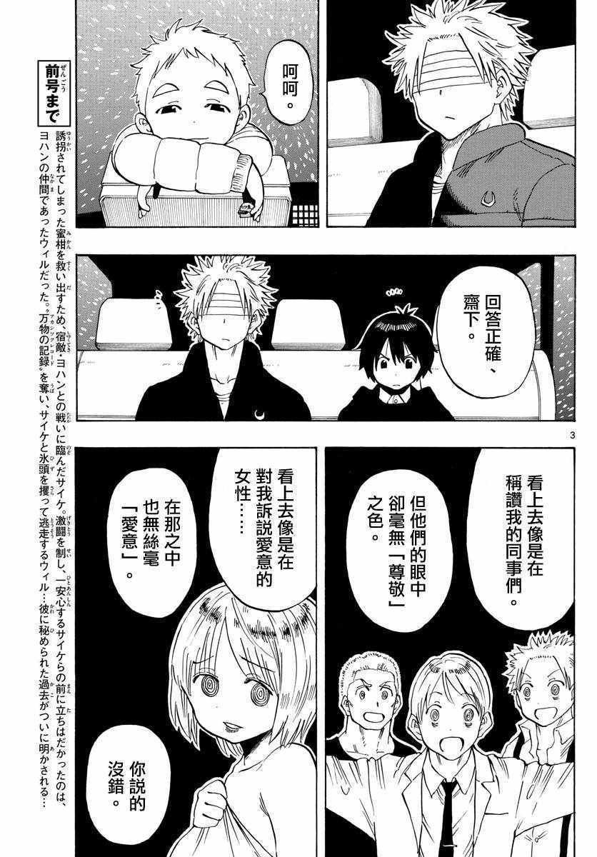 第114话