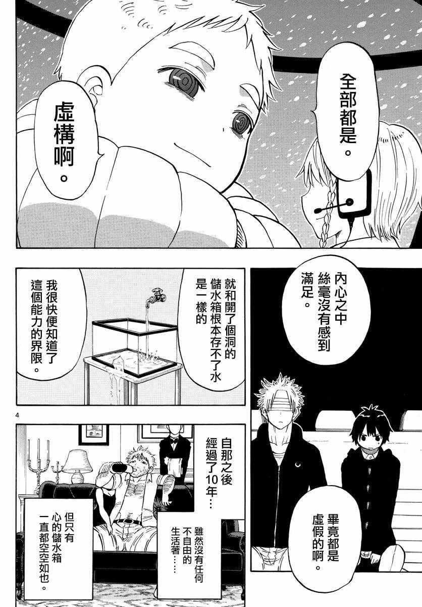 第114话