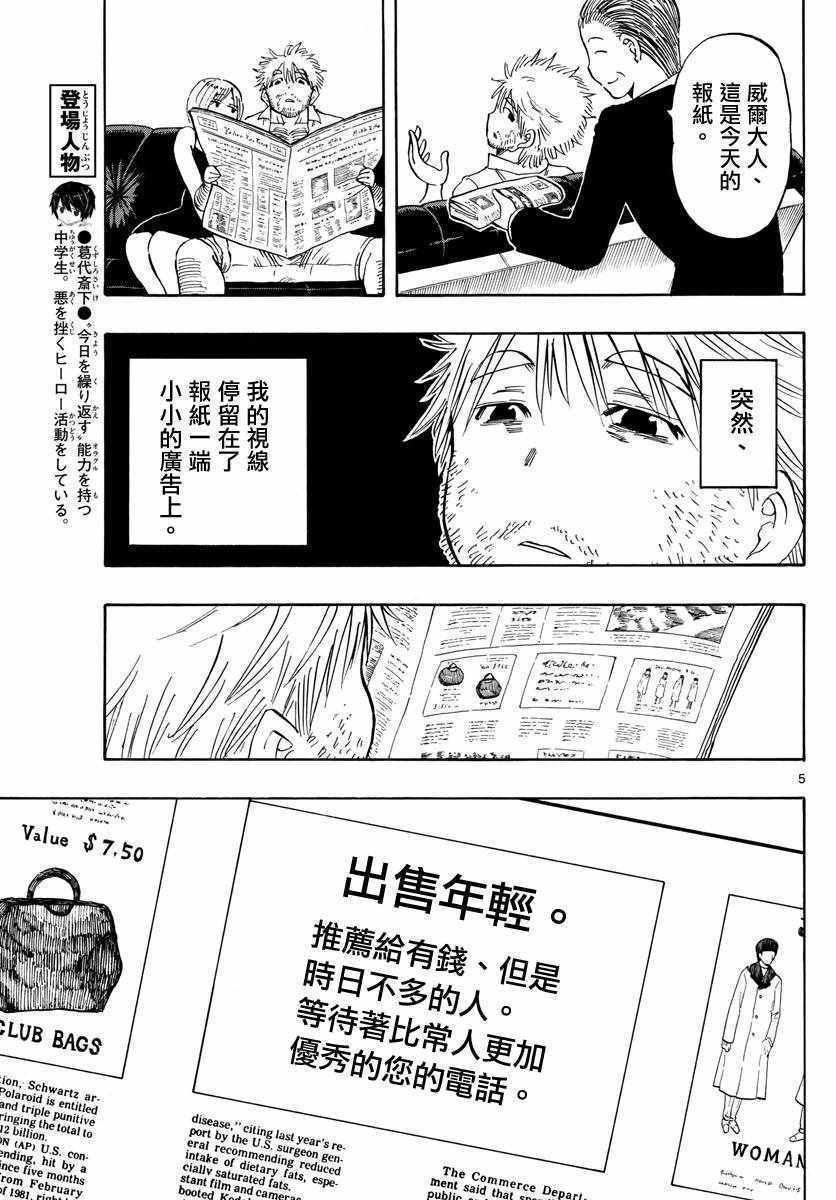 第114话
