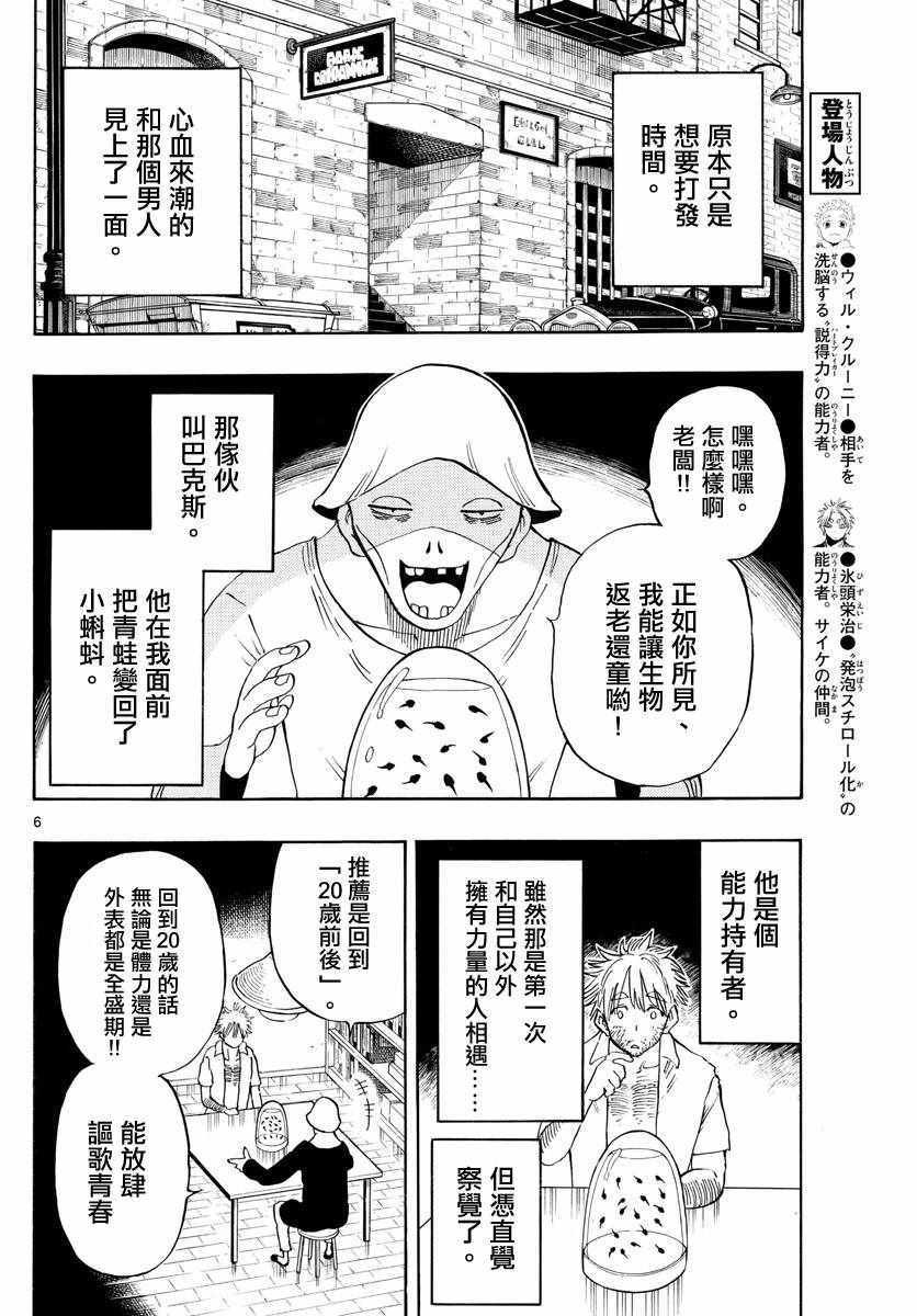 第114话