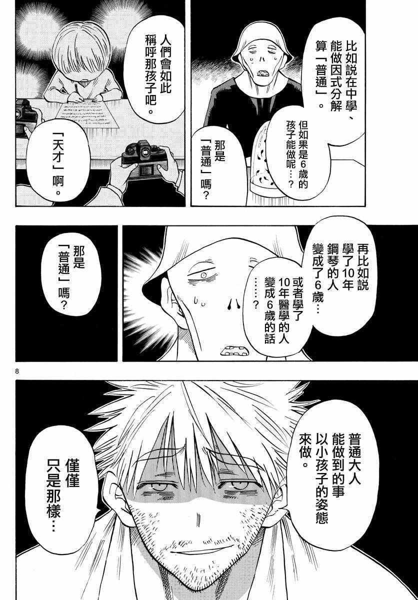 第114话