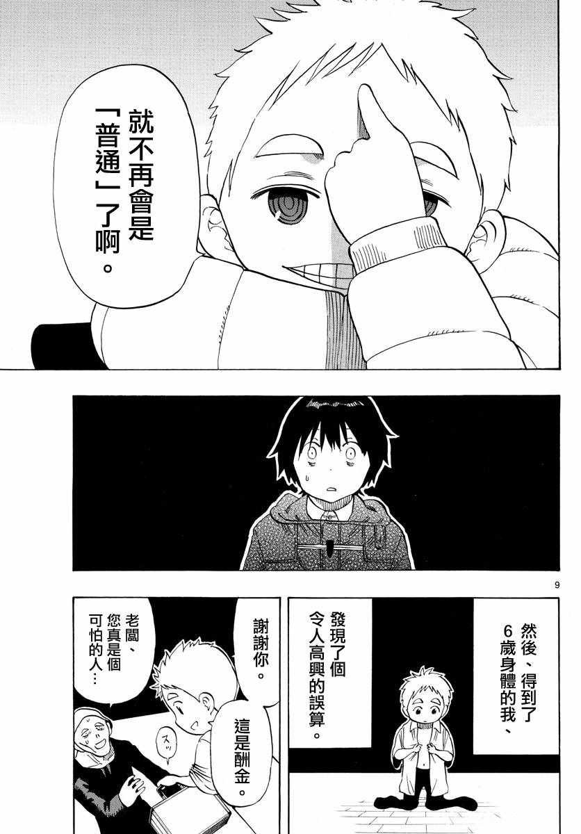 第114话