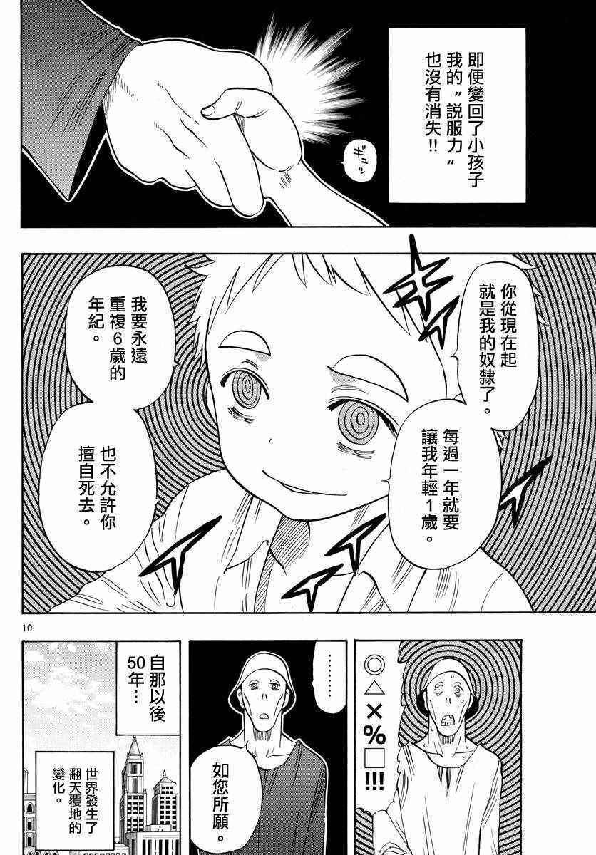 第114话