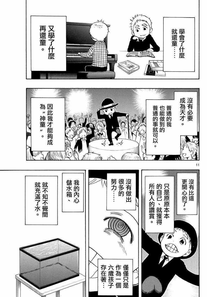 第114话
