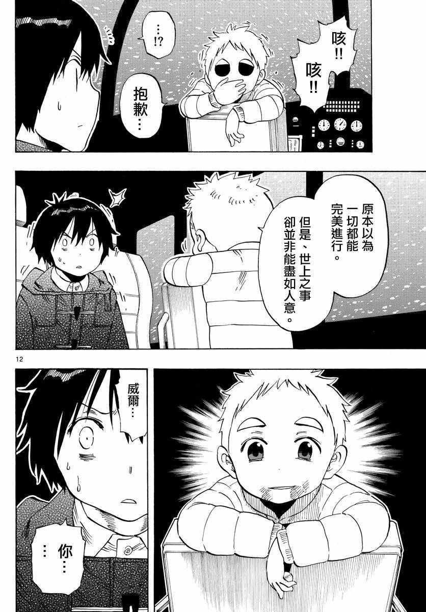 第114话