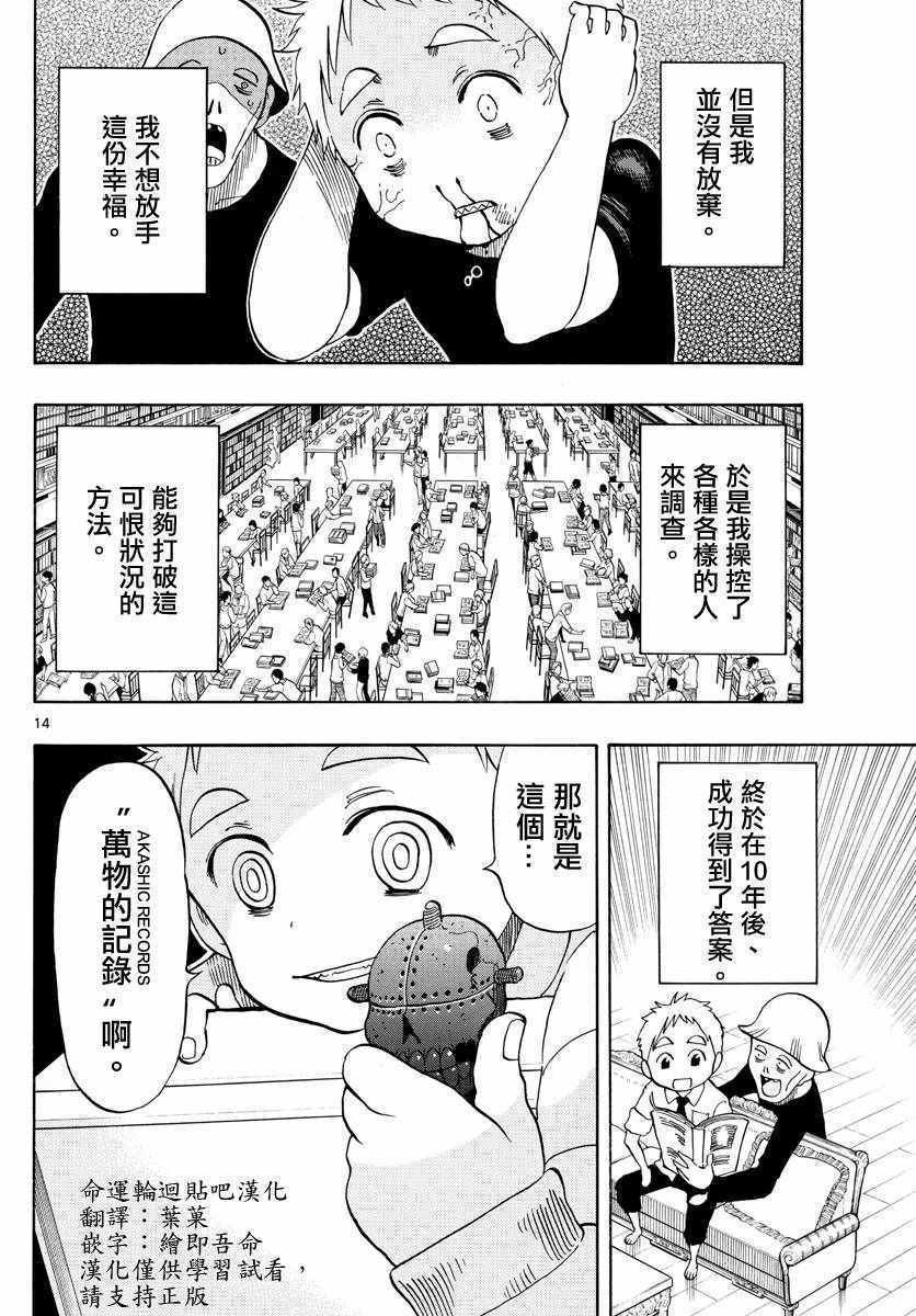 第114话