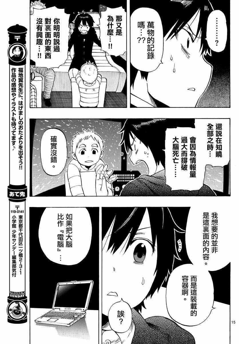 第114话