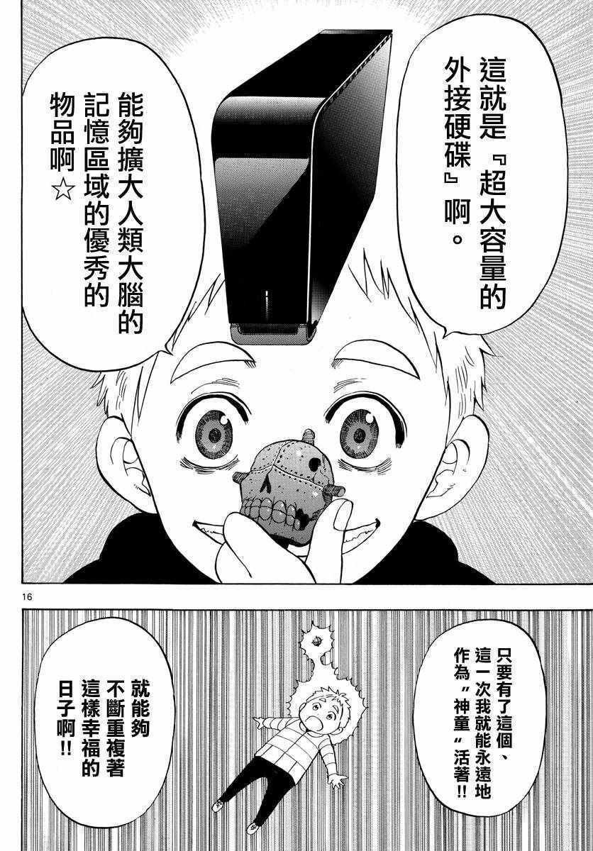 第114话