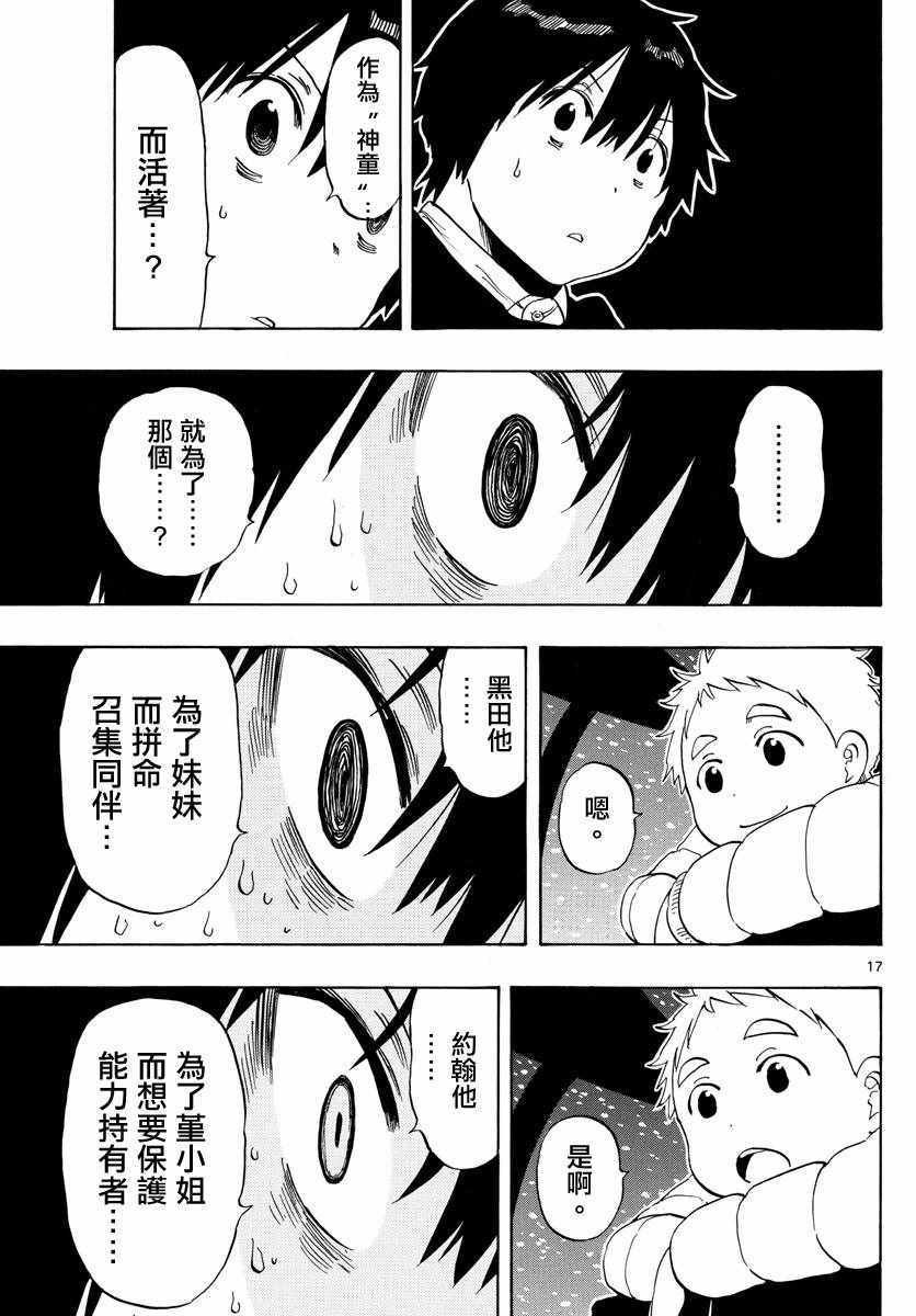 第114话