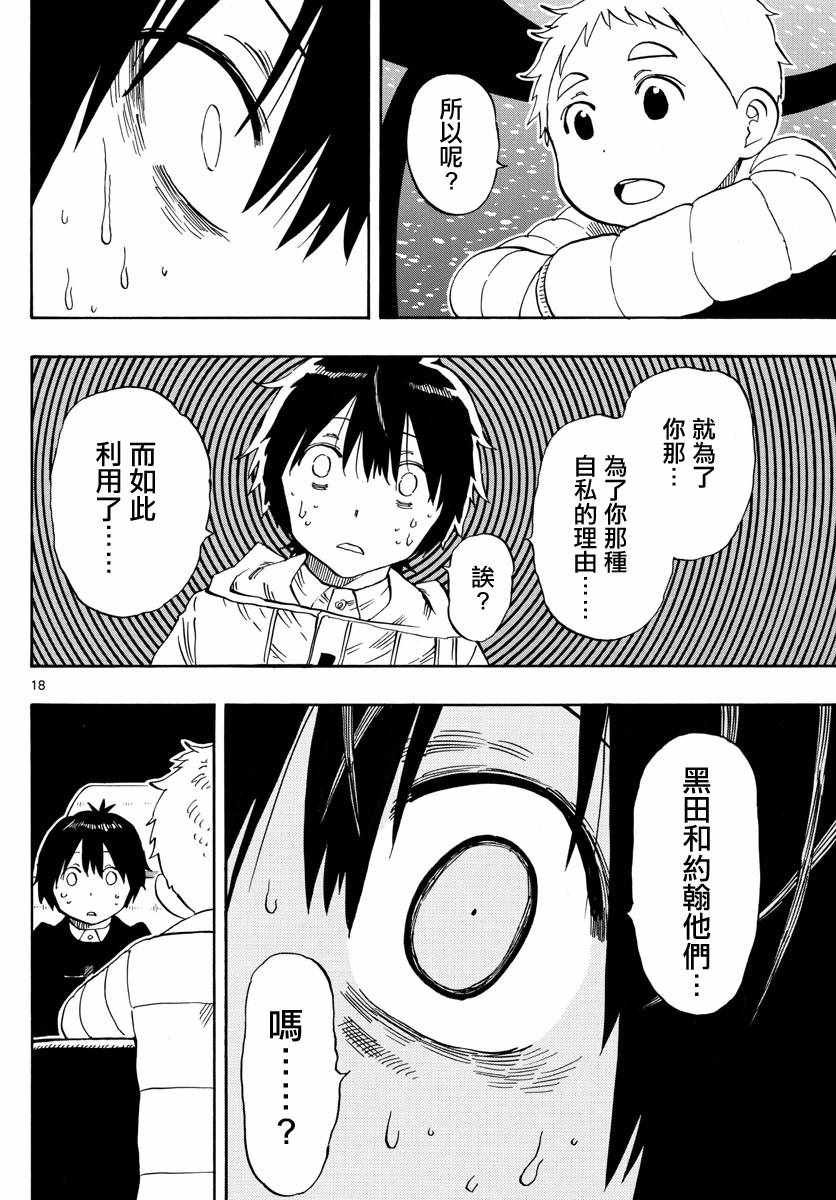 第114话