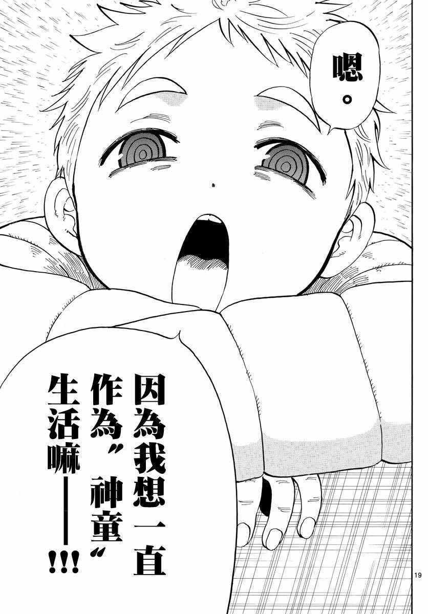 第114话
