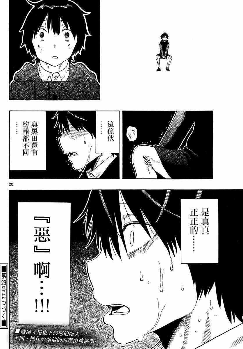 第114话